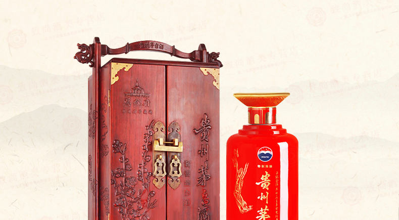 茅台53度 酱香型白酒 "总统府"珍藏酒 2.