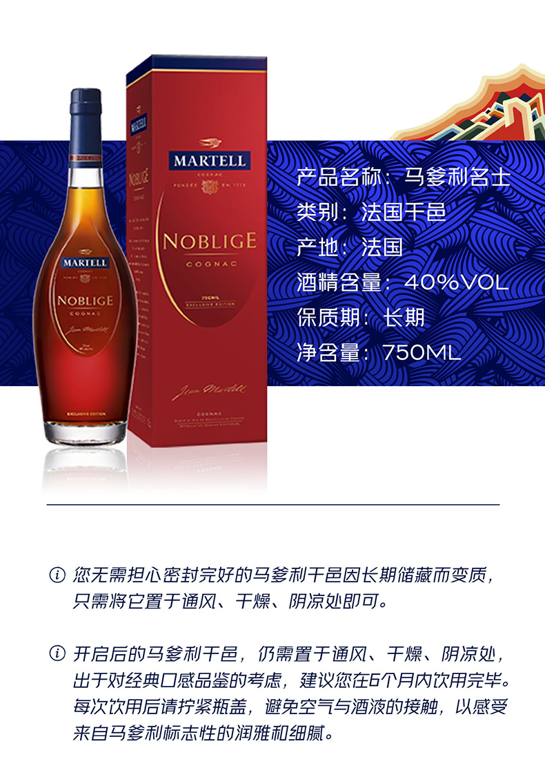 马爹利(martell)名士vsop 干邑白兰地750ml 法国进口洋酒