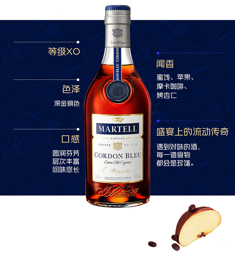 马爹利(martell)蓝带500ml 法国干邑白兰地xo级 法国进口洋酒-买酒网