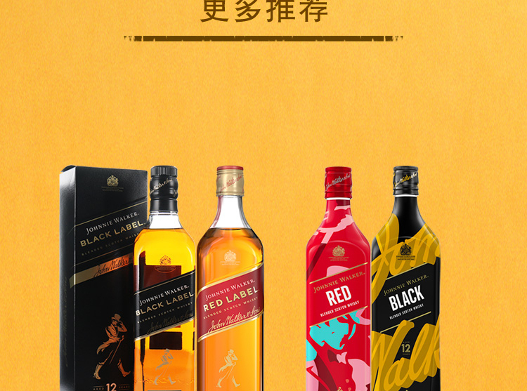 尊尼获加(johnnie walker)黑牌 红牌 苏格兰 调和型 威士忌 洋酒 700
