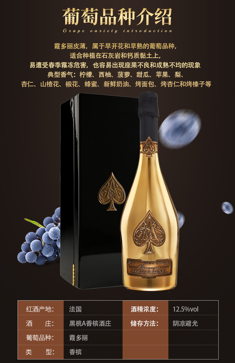 黑桃a(armand de brignac)金色版香槟 礼盒装 750ml 法国进口 葡萄酒