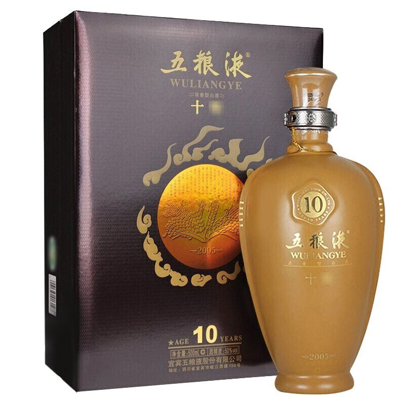 五粮液年份10 礼盒装50度500ml*1单支 五粮液十年 年份随机