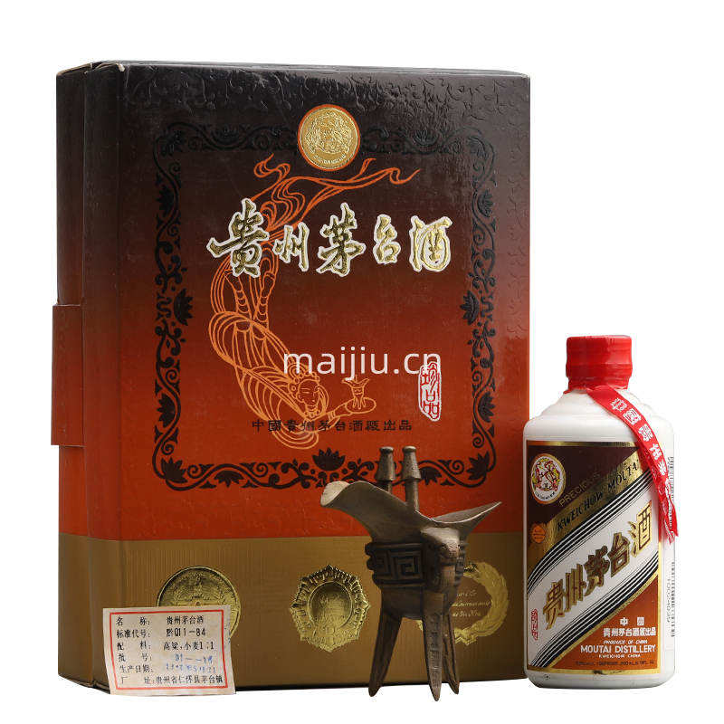 贵州茅台酒 90年代 53度200ML铁盖珍品茅台一瓶 年份老酒 收藏纪念小酒版（图片仅供展示 实物品相可与客服确认）
