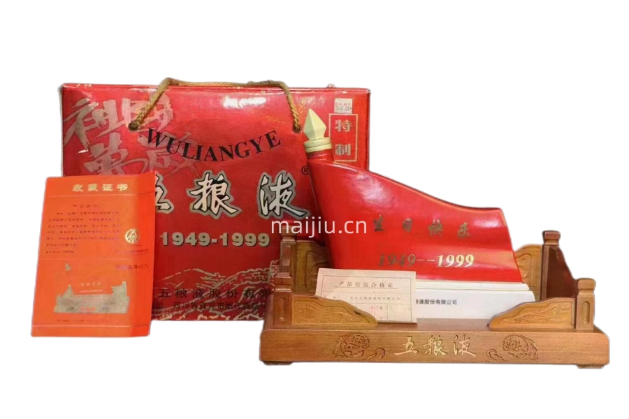 1999年 红旗五粮液 52度500ML 1瓶 收藏纪念老酒 限量发行