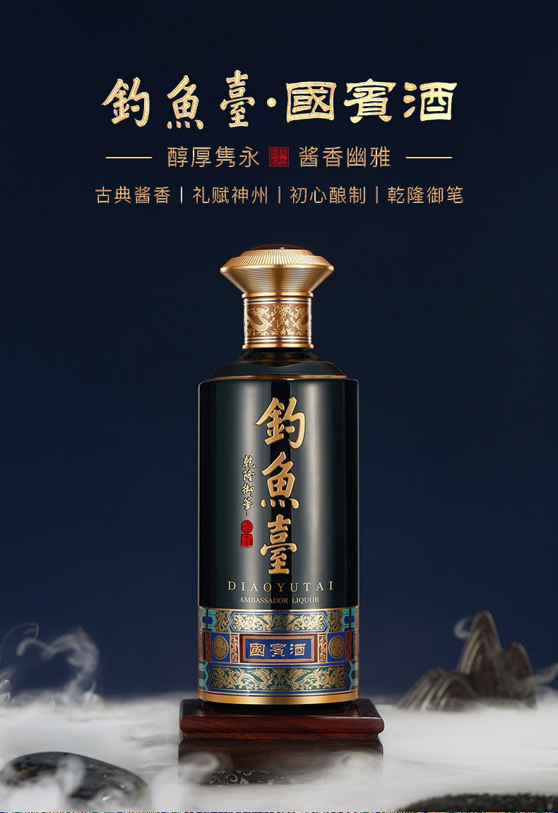 钓鱼台国宾酒(第三代) 酱香型53度白酒 整箱6瓶 500ml*6-买酒网-白酒
