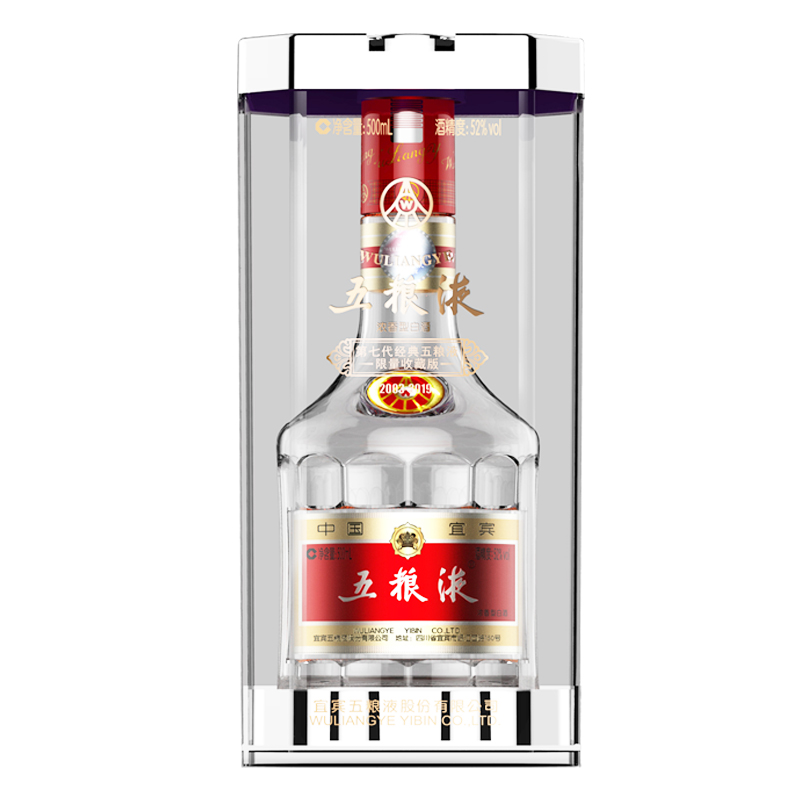 五粮液 普五第七代收藏版 浓香型白酒 52度 500ml*1单瓶装