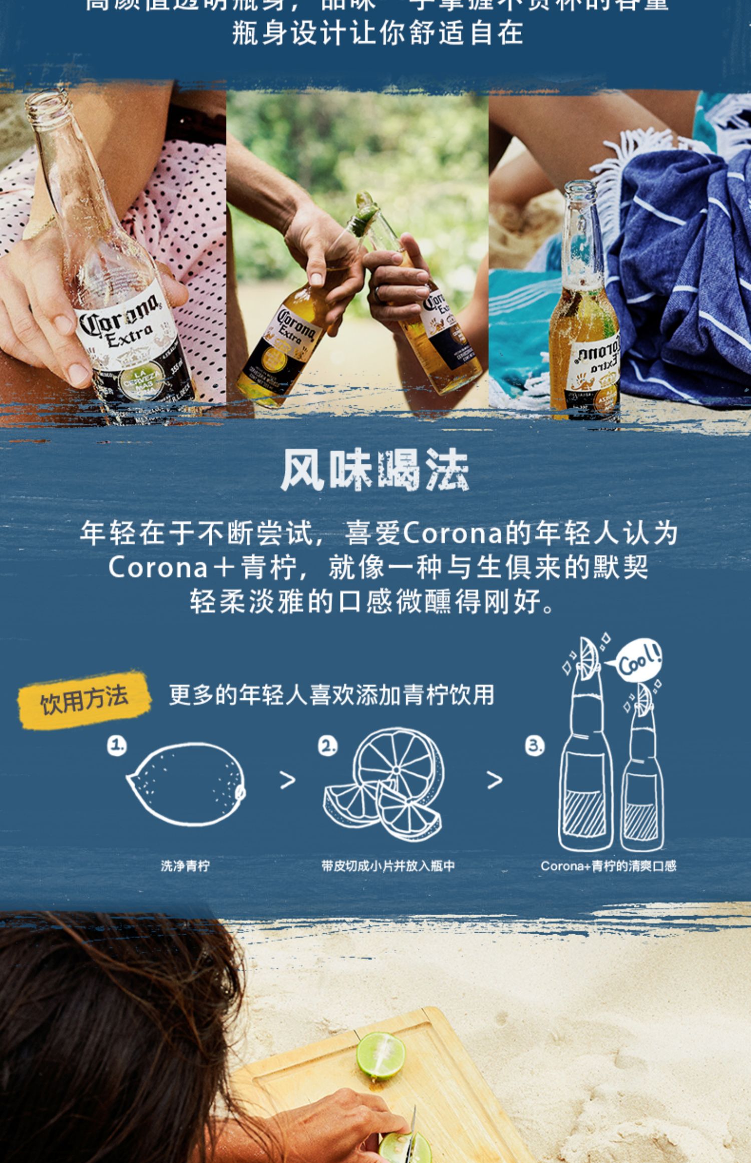 corona科罗娜墨西哥风味啤酒330ml*6瓶装